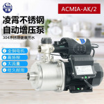 广东凌霄ACMIA型不锈钢增压泵家用井水自来水自吸加压多级离心泵