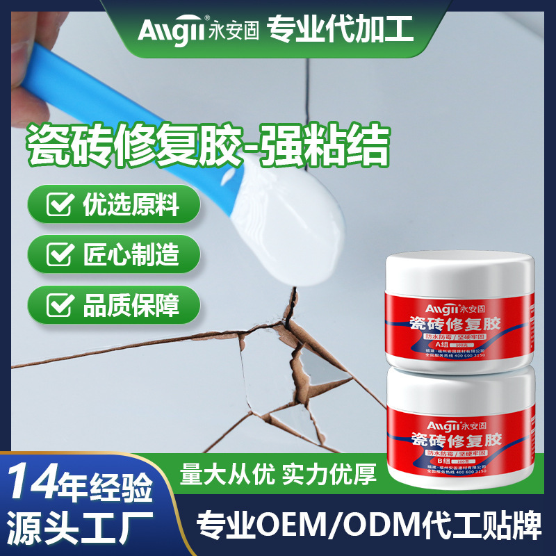 Yongan Solid Tile Repair Paste Marble Washbasin Toilet Bathtub Floor Ceramic Ab Glue Waterproof Repair Wall Tiles