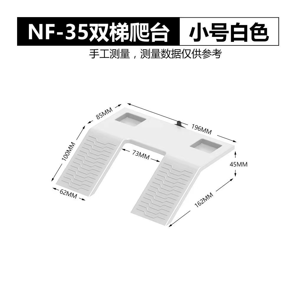 노모 화이트 더블 사다리 소형 클라이밍 스탠드 N35
