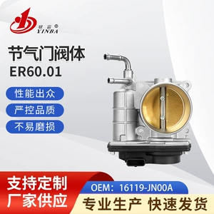 ER60.01 electronic throttle body 16119-JN00A 16119-JN00B, suitable for Nissan Teana 2.5L, original factory shipment