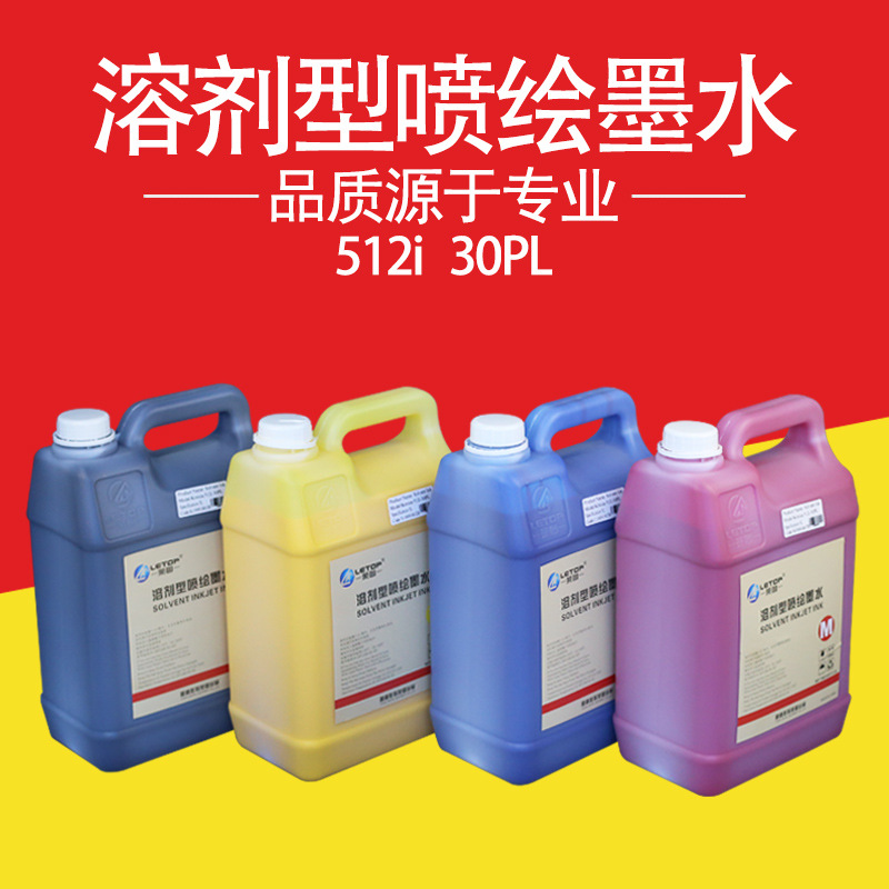 莱图溶剂喷绘机墨水无味l精工北极星柯尼卡512i 30pl 35p14pl晶绘