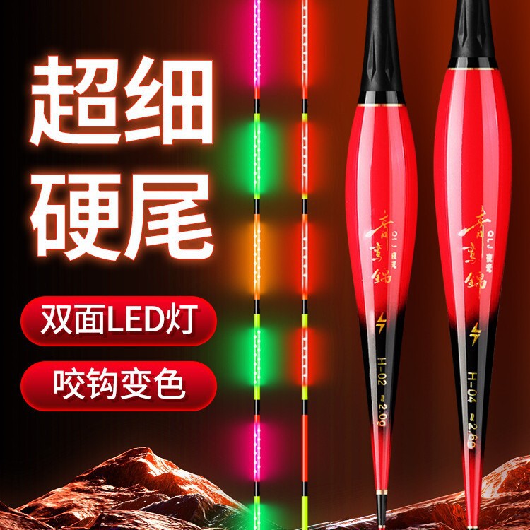 双面led灯超细硬尾日夜两用咬钩变色鲫鲤混养电子鱼漂浮漂夜光漂|undefined