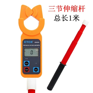 铱泰ETCR9000S负荷高压钳形泄漏电流表1KV裸线线路电流测试仪
