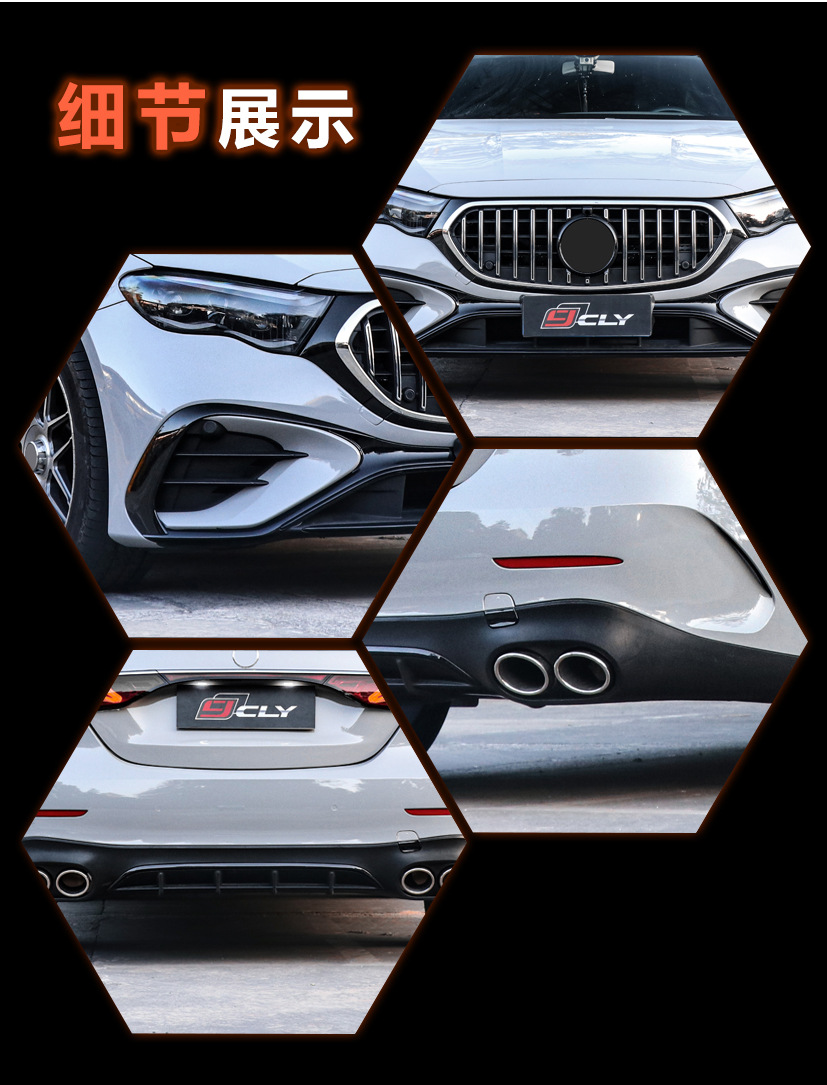 Suitable for 17-23 Mercedes-Benz E-Class W213 modified to 25-style W214 E53 body kit