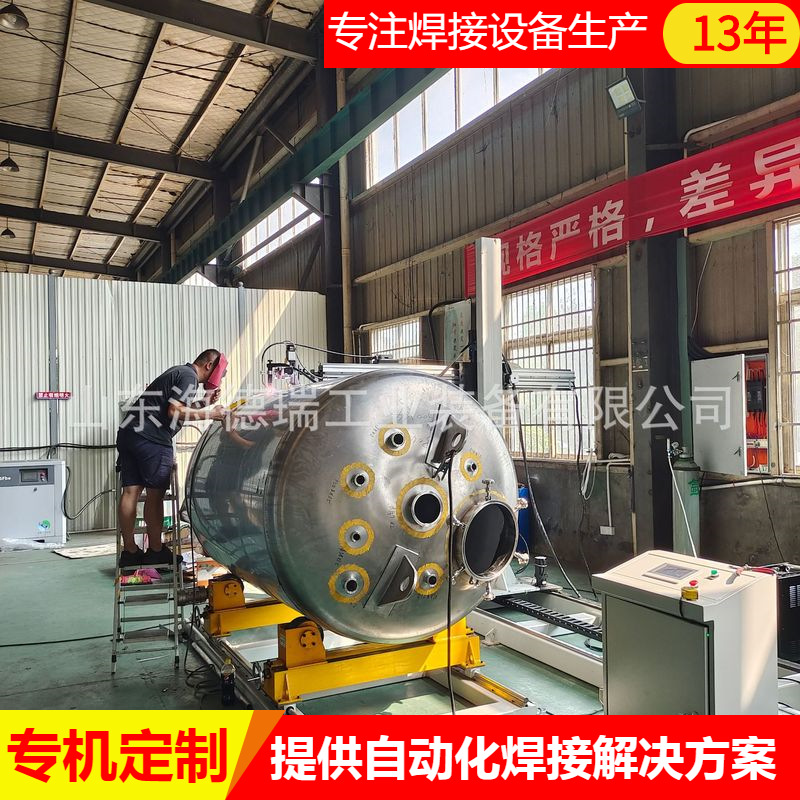 压力罐环缝自动焊接机 山东环纵缝氩弧焊接设备生产厂家