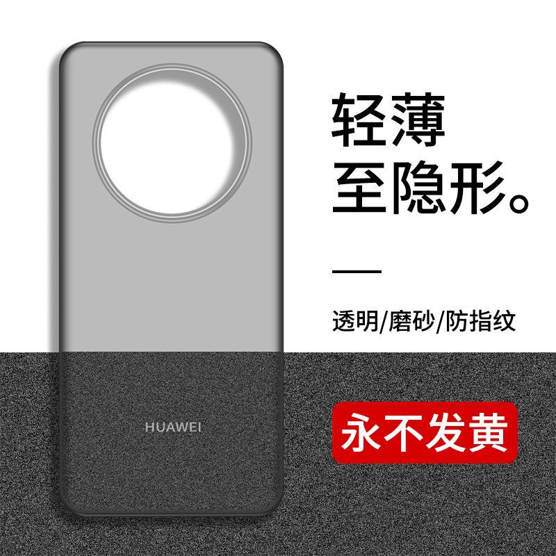 For Huawei Mate60Pro Phone Case Ultra-thin New PP Case Frosted Huawei 60Pro Dirt Resistant Protective Case