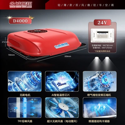 Automotive air conditioning | Unit, Skylight Cooling, 12V Inverter - d4000-red-classic-24v