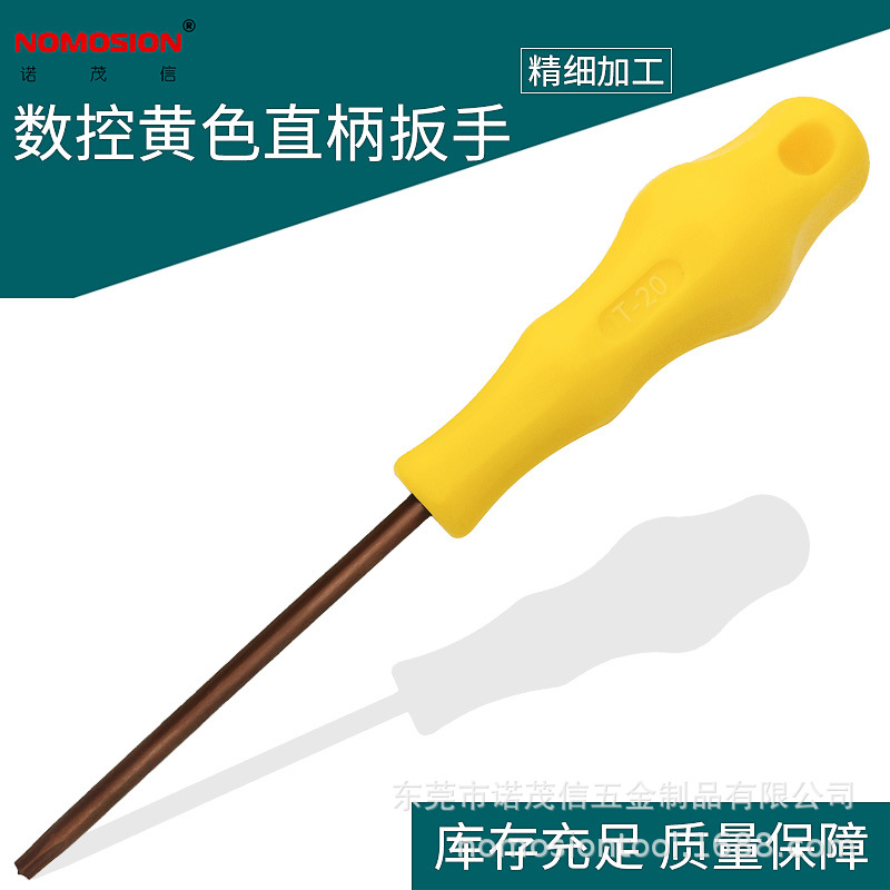 CNC数控刀具螺丝黄色手柄直柄加硬S2梅花扳手T5T6T7T8T9T10T15T20