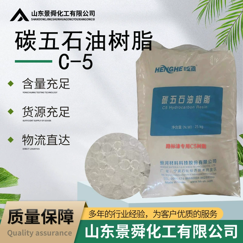 Нефтяная смола C5C9 гидротермальная Нефтяная смола C5C9 специальная для клеев на основе силиконовой смолы Нефтяная смола C5C9