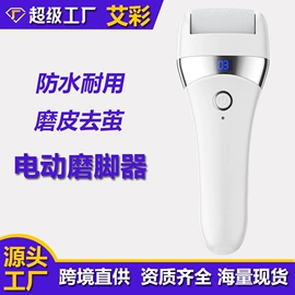 卷发/直发器;磨脚器;电动磨甲器