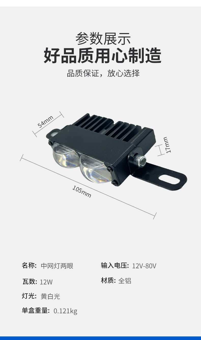 Motorcycle Spotlight High Power LED Driving Auxiliary Light