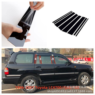 Applicable to 96-24 Toyota LC4700/FJ80/100 Land Cruiser Bright Black Middle Column Decorative Window