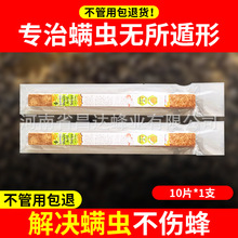正品振兴满威草酸挂片缓释片持效性10片/20片长片养蜂工具蜂螨药