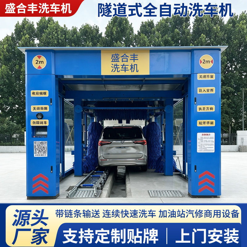 Fully Automatic Commercial Intelligent Car Wash Machine for Gas Stations, Car Wash Shops, Tunnel-Type Reciprocating Gantry 360-Degree Unmanned Car Wash Machine Fully Automatic Commercial Intelligent Car Wash Machine for Gas Stations, Car Wash Shops, Tunnel-Type Reciprocating Gantry 360-Degree Unmanned Car Wash Machine