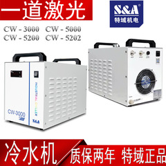 特域冷水機CW3000 5000 5200水タンク冷凍レーザー機水ポンプ主軸切断彫刻部品