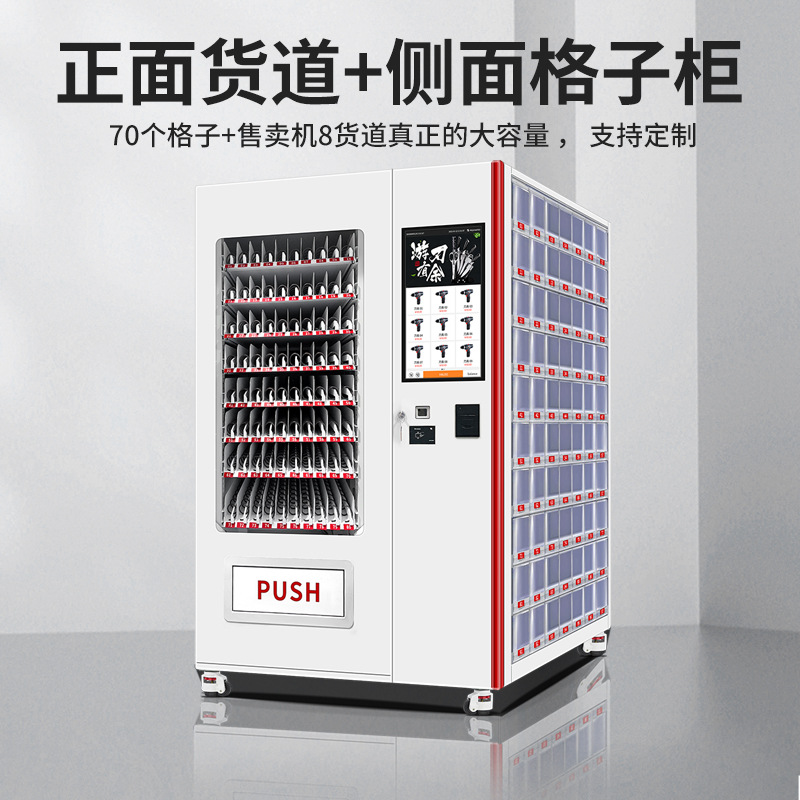 Máquina expendedora del gabinete del cuchillo de Hanlu 24 horas máquina expendedora del envase comercial del envase del autoservicio no tripulado