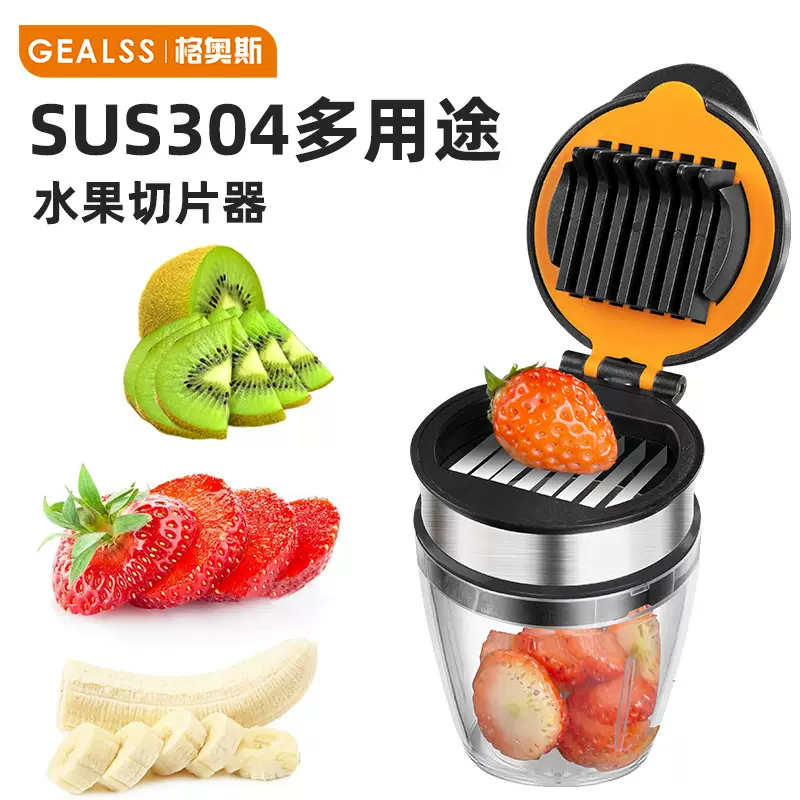 多功能厨房切片神器 红枣草莓切片器 简易鸡蛋水果分割切片工具