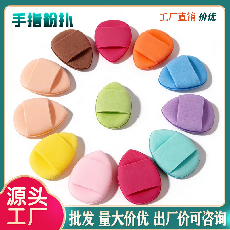 Factory Wholesale Polyurethane Mini Thumb Powder Puffs, Small Finger Concealer Puffs, Various Shapes of Makeup Puffs