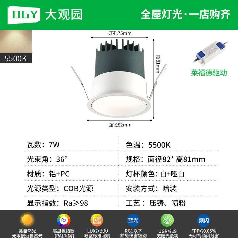 Lanterna de reflector incrustada de espectro completo protector de ojos colina sala de estar doméstica sin lámpara principal downlight de techo lámpara antideslumbrante 495L