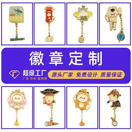 冰箱贴;金属工艺品;钥匙扣及钥匙扣配件