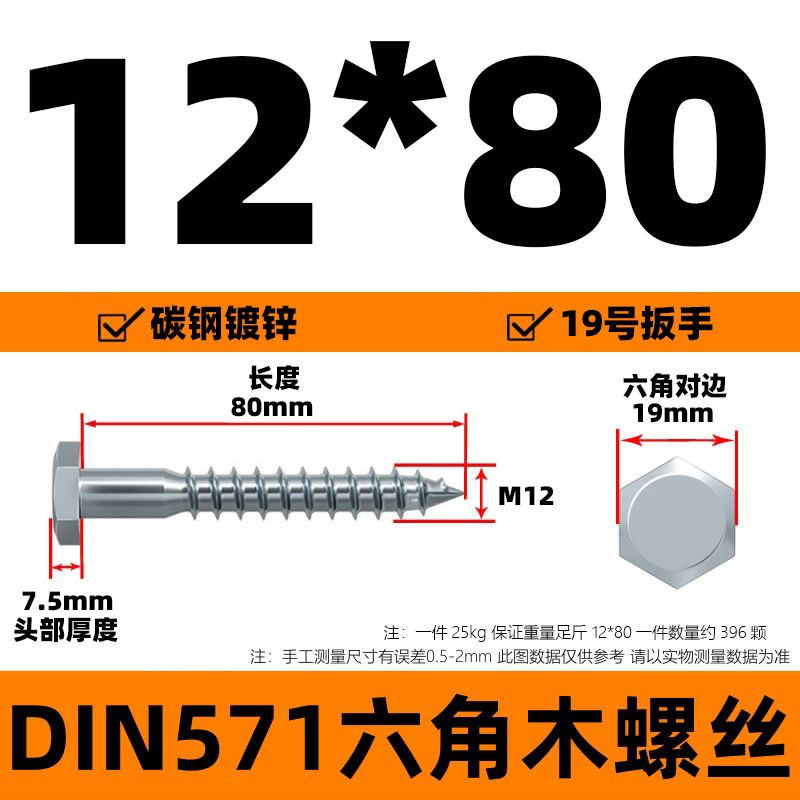 DIN571 外径六角木ネジ 六角頭タッピンねじ 六角木ネジ 外径六角タッピンねじ 亜鉛メッキねじ|undefined