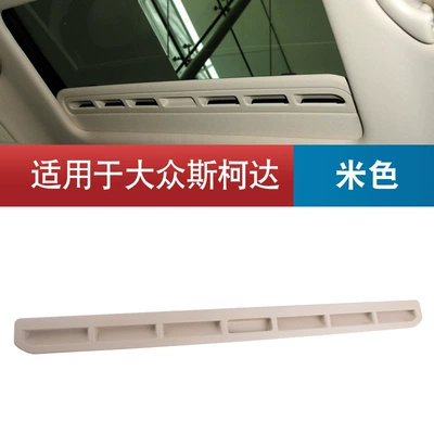 8D0877255D Is Suitable for New Passat Bora Sagitar Haoleui Pentium B70 Sunroof Cover Handle Buckle Hand Strip (Sunroof and accessories) - beige