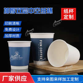咖啡杯8/12oz双层中空杯加厚pla纸杯 商用可降解纸杯一次性杯子