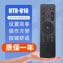 适用于海尔语音电视遥控器 HTR-U16A HTR-U16 LS48G51N LS55A61