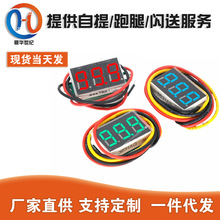 微型0.36寸数码管DC0V-100V三线可变精度数显示/数字电压表元器件