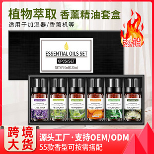 Cross-border bulk water-soluble aromatherapy essential oil kit lavender rose 10ML humidifier special essential oil kit