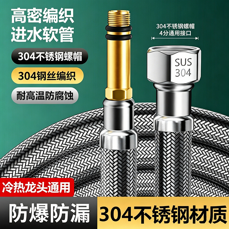304 Stainless Steel Flexible Hose Water Pipe with Pointed End for Faucet, High-Pressure Explosion-Proof 4-Point Braided Hose for Hot and Cold Water Inlet