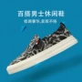 男款春季新款平底休闲鞋