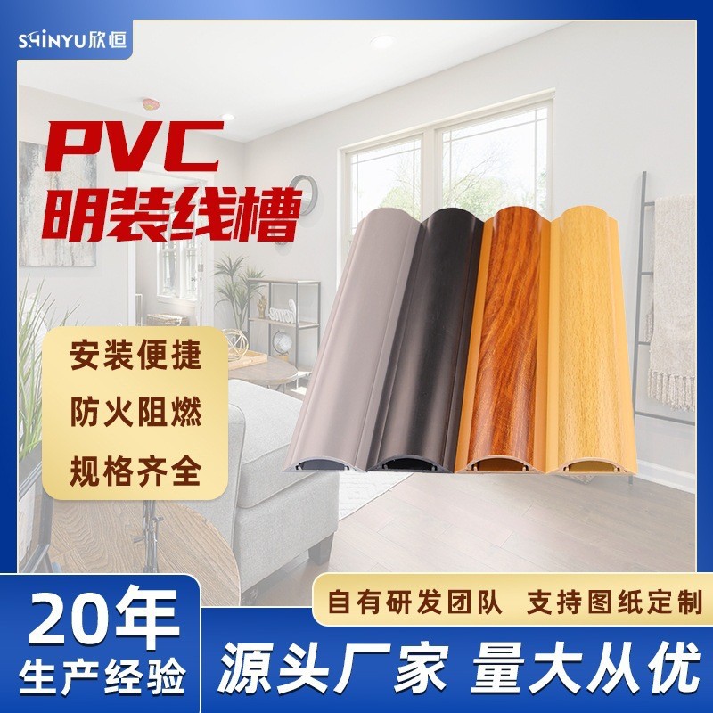 弧形线槽PVC加厚抗压防踩明装半圆地板走线槽隐藏电线阻燃走线槽