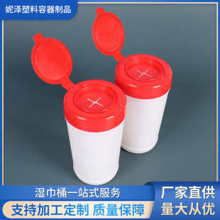 Manufacturers Supply Conical Wet Wipes Bucket HDPE Disinfection Alcohol Wet Wipes Bucket Packaging Bucket Flip-top Wet Wipes Packaging Tank