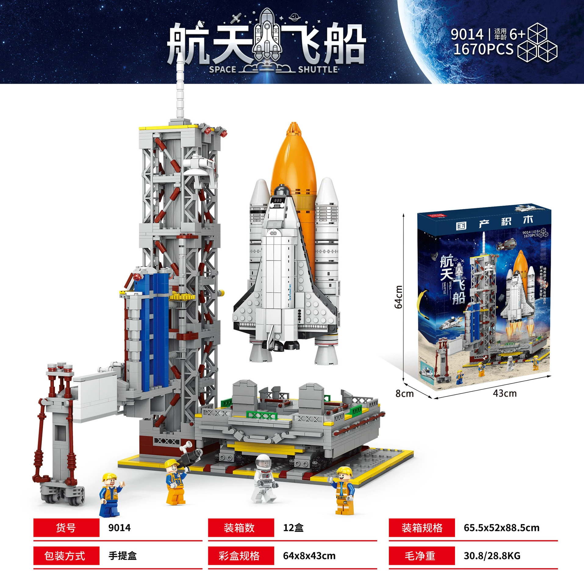 Строительные блоки (Lego) космическая серия, 107–4392 деталей, наборы подарочные ракета и станция