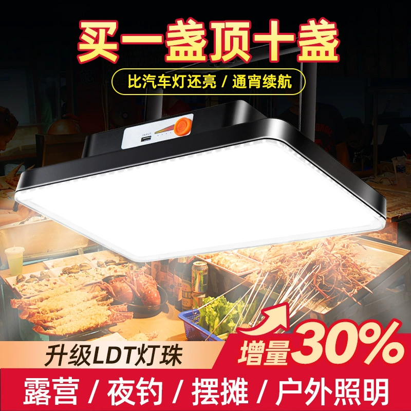 Перезаряжаемое освещение, уличный киоск, ночной рынок, уличный аварийный светильник для кемпинга, супер яркий, длительный срок службы батареи, большая емкость