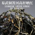 2022头春易武铜箐河古树晒红 300年古树晒红花蜜香散装滇红茶500g