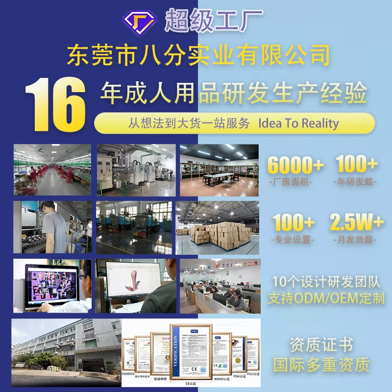 新款APP 成人性玩具 趣味胸部 舌舔振动器 女性自慰器 遥控蛋 振动器
