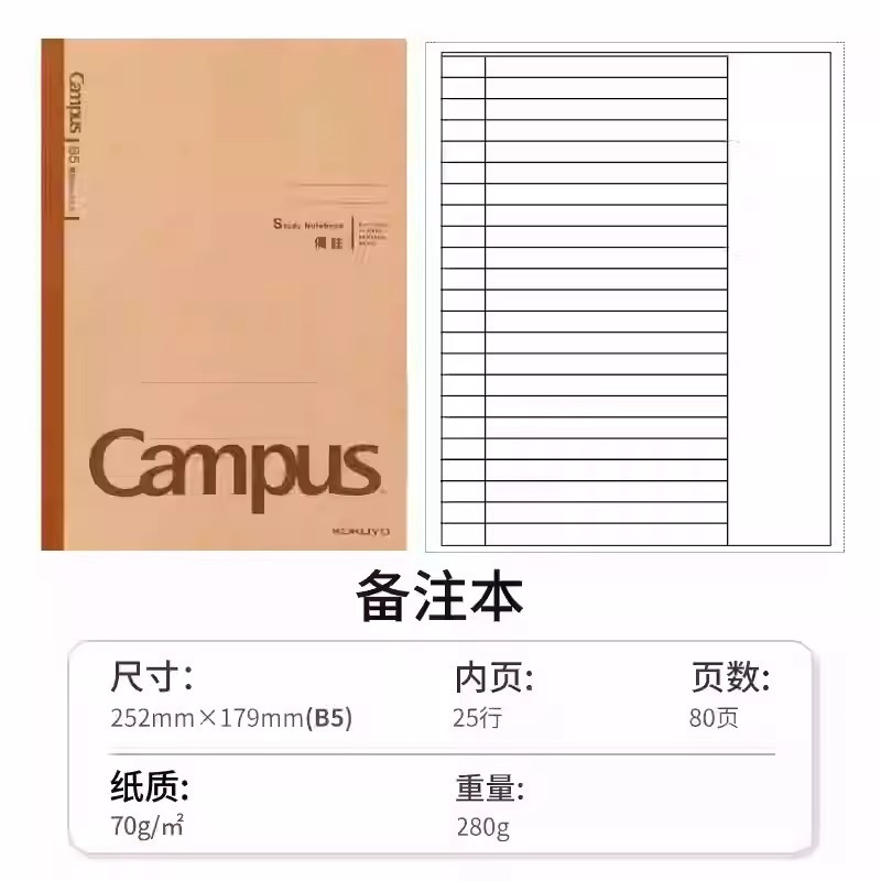 国誉Campus学习本牛皮纸封面复古笔记本学生横线全科目英语作业本|undefined