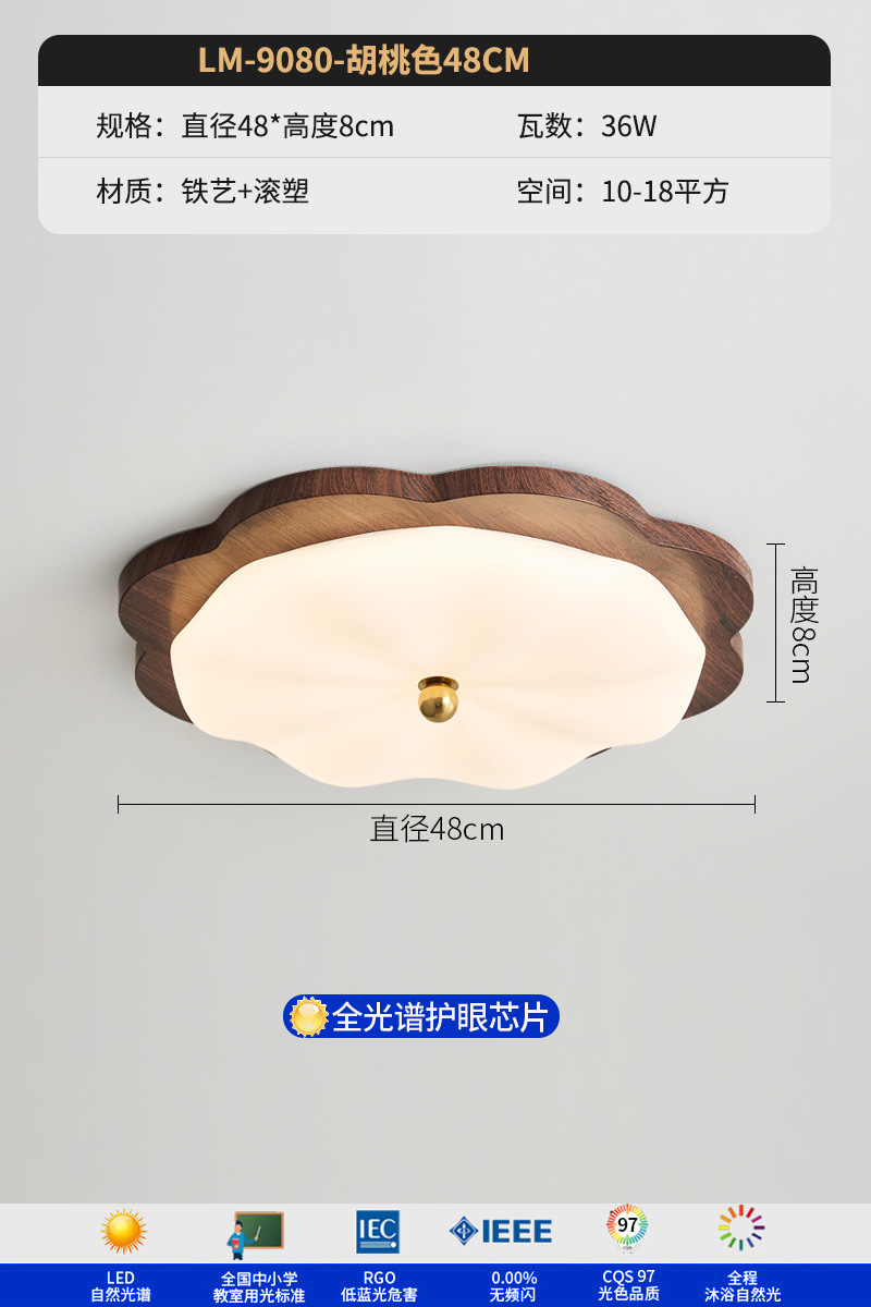 Lámpara de dormitorio retro americano Lámpara de techo de estudio Wabi-Jifeng Lámpara de dormitorio principal Lámpara de habitación de nogal