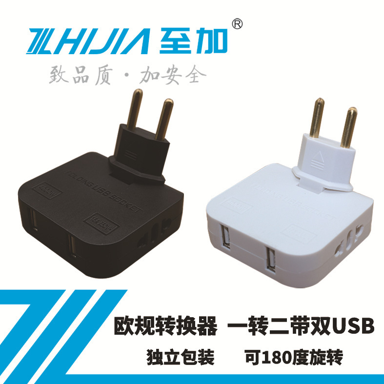 跨境热销欧规转换器插头带USB一转二可180度旋转欧式转换器插头