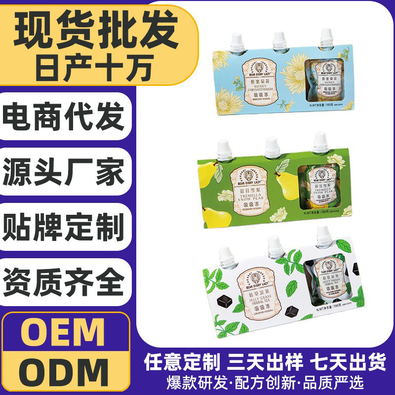 夏日解馋清凉吸吸冻果冻仙草冻菊花银耳雪梨吸吸果冻休闲零食网红