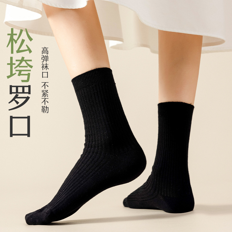 Women's Mid-Calf Socks for Spring and Summer, Loose Ribbed, Sweat-Absorbent, Odor-Resistant, Versatile, Double-Needle Anti-Pilling, Black and White Maternity Socks Women's Mid-Calf Socks for Spring and Summer, Loose Ribbed, Sweat-Absorbent, Odor-Resistant, Versatile, Double-Needle Anti-Pilling, Black and White Maternity Socks