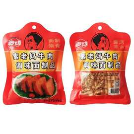 80怀旧辣条后小吃牛肉老妈麦动素烧烤味麻辣零食儿时校园90钱其他