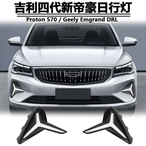 Подходит для 22-25 Geely Emgrand DRL, модификация рамки передних противотуманных фар LED DRL S70 Emgrand