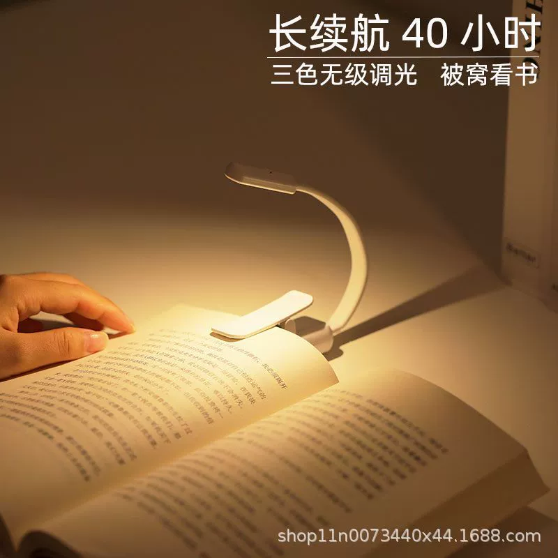 Creative teaching table lamp, reading charging for students, night light, eyes protection