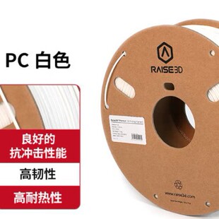 Raise3D 3D Printer Consumables Pc1.75Mm Transparent White 1kg