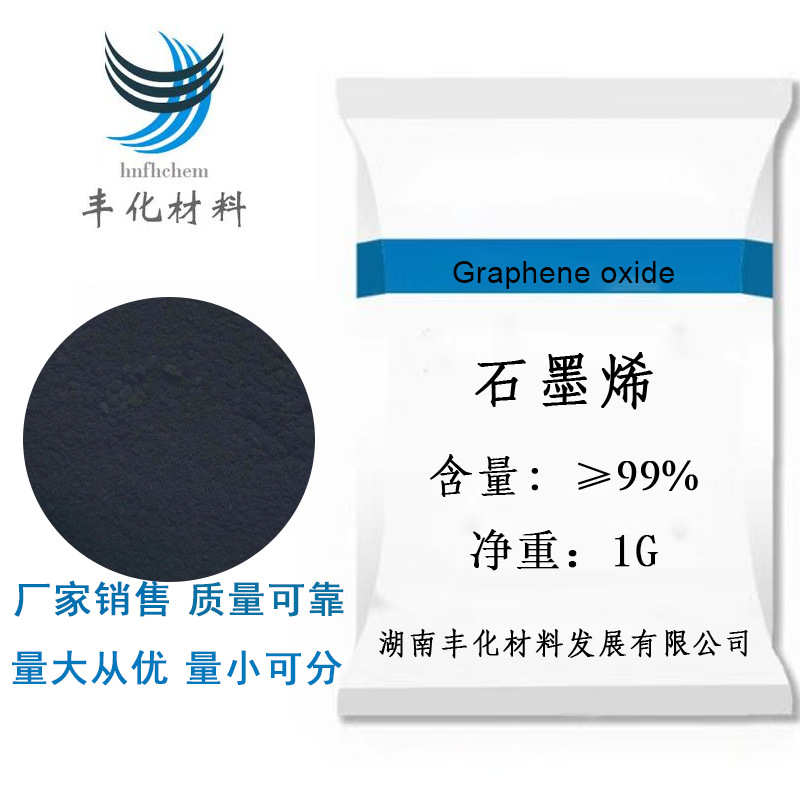 供应石墨烯量产厂家气象沉积法化学法生产单层多层石墨烯