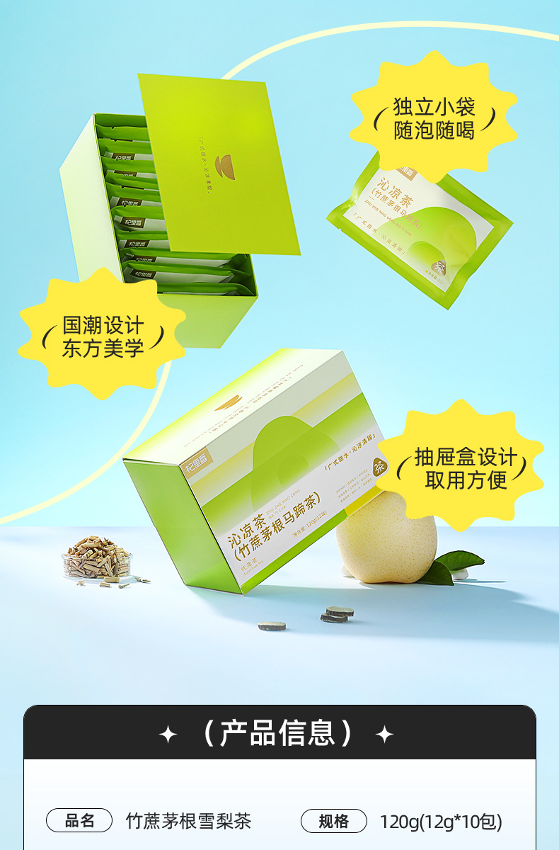 Cooling Herbal Tea Bamboo Cane Cogongrass Root Water Chestnut Fig Honey Date Triangle Bags 120g 12 Bags preparation