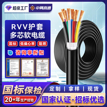高通RVV软电缆线电源线268多芯无氧铜控制信号线工程电线护套线